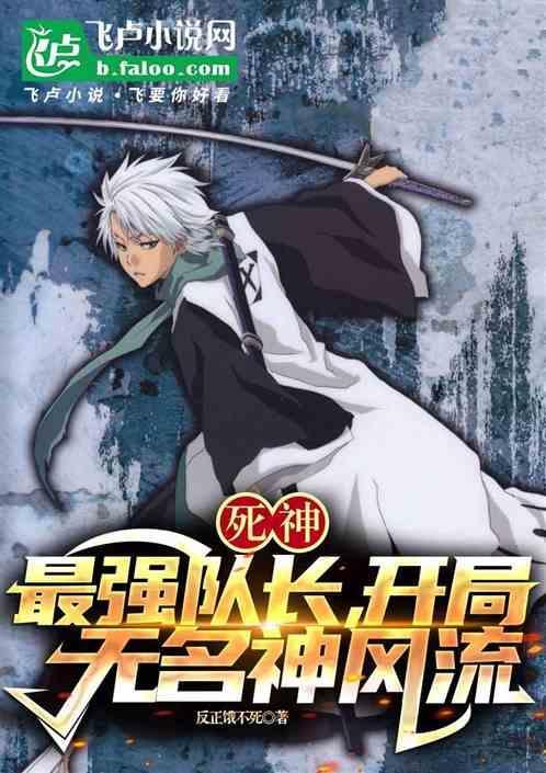 死神最强之风笔趣阁