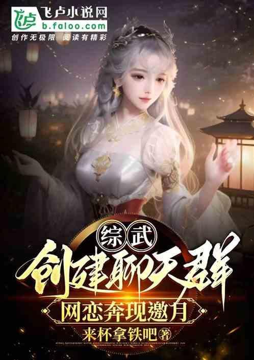有没有综武