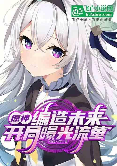 流萤解释