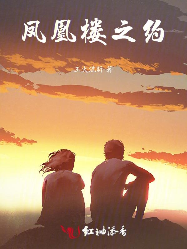 成都凤凰楼信息网