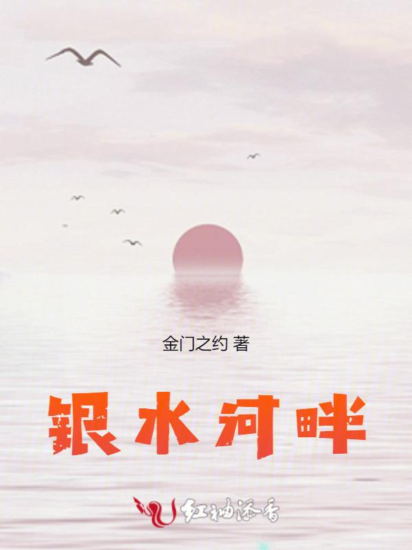 银河水是指什么水