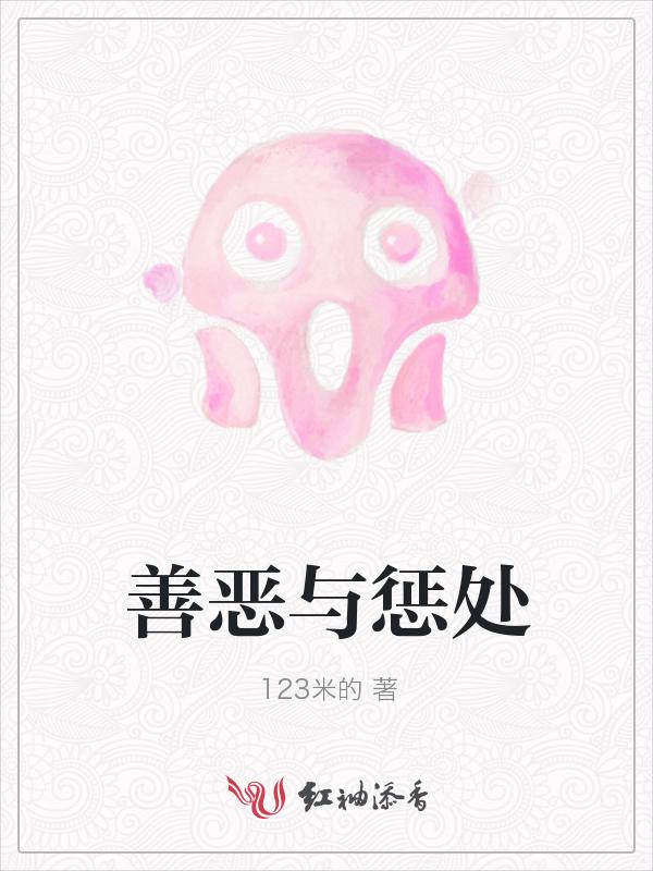 善恶惩罚使