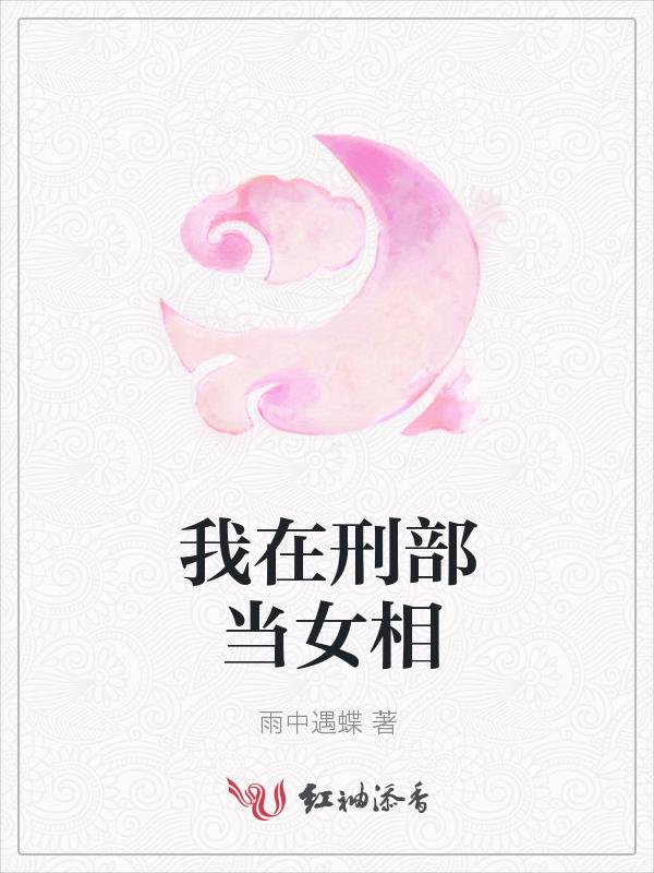 我在刑场缝尸匠