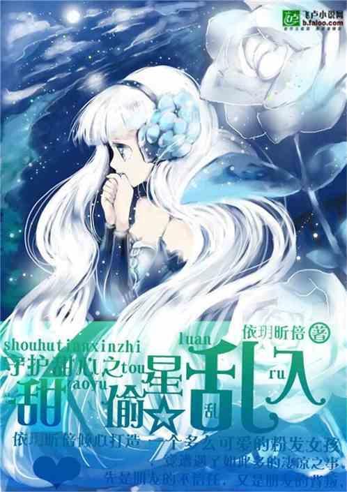 守护甜心12