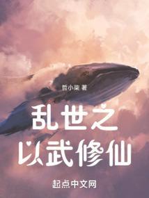 武侠之乱世邪尊