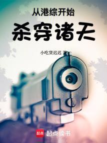 从港综开始诸天之旅笔趣阁