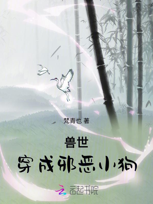 穿越兽世变成了豹子的