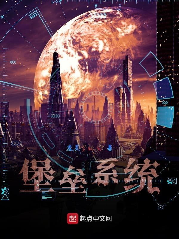 堡垒怎么了