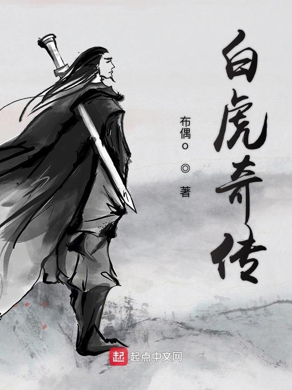 我想看奇袭白虎团