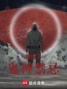 我成了一只鬼