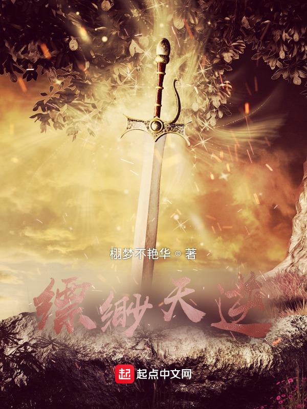 缥缈结局