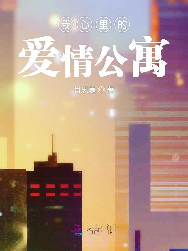 爱情公寓中我的优点