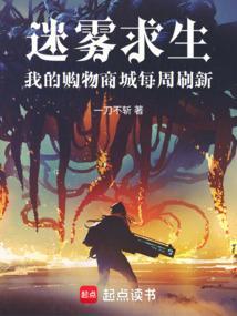 迷雾求生停服