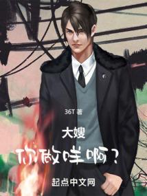 大嫂是什么意思?