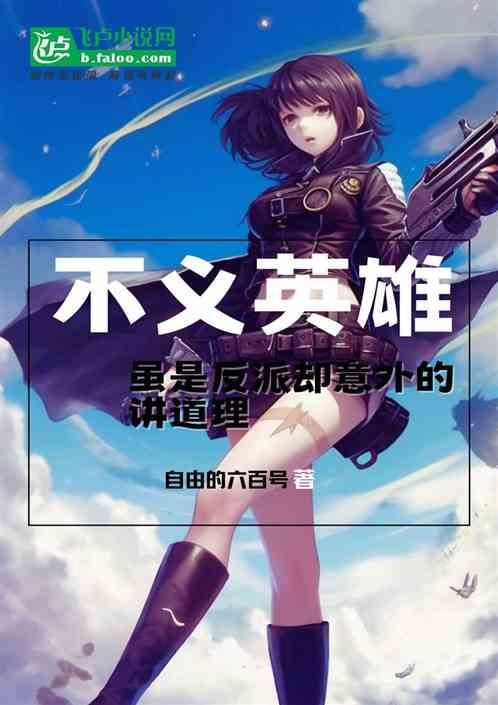 不义超人是什么