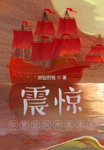 木筏求生用英文怎么说