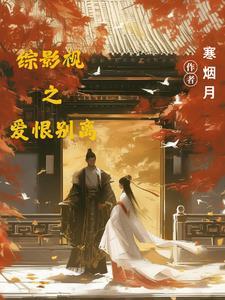 综影视之爱你