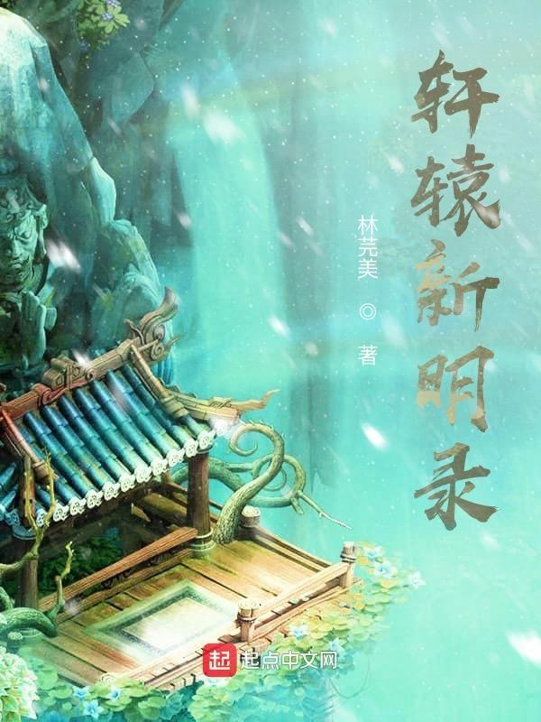 轩辕1701