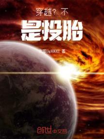 投胎转世知乎