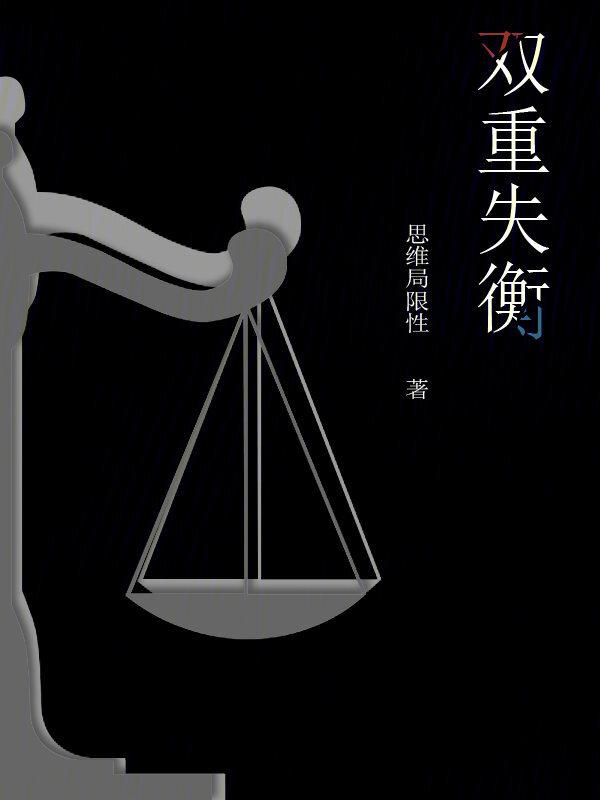 双重理论