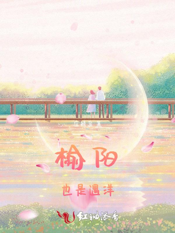 榆阳有什么好玩的地方