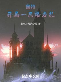 雷布朗多星人和奥特之父