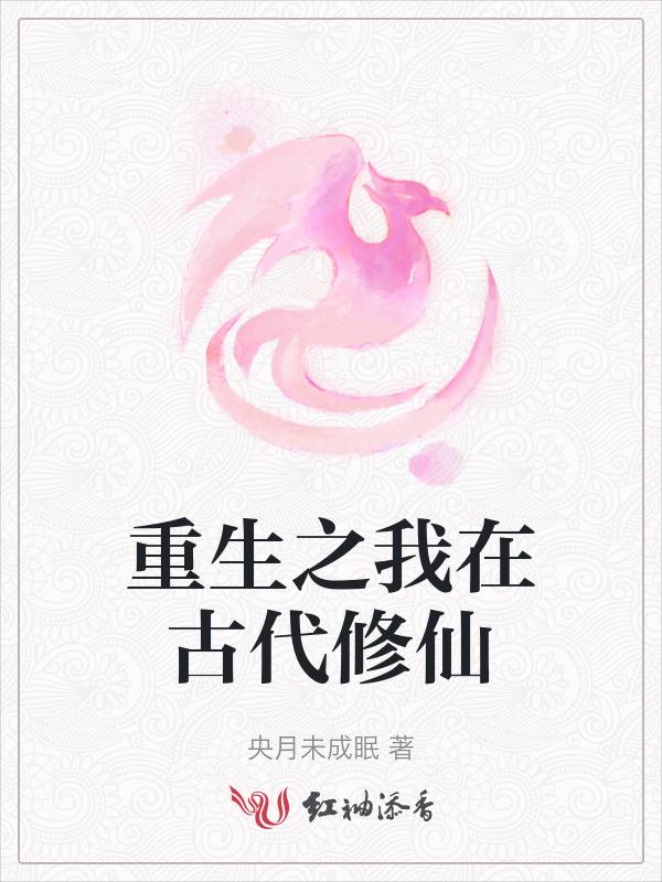 我在古代修文物
