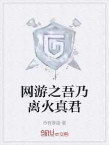 网游之我