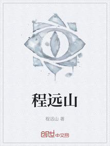 道教协会程远山