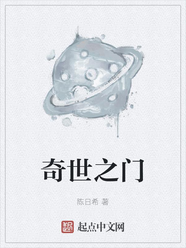 时之奇门