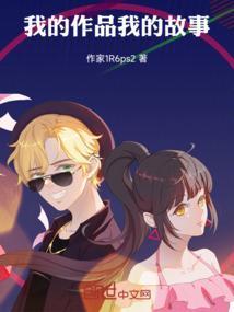 我的故事文章
