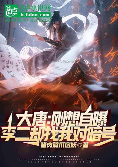 李二想坑我在线阅读