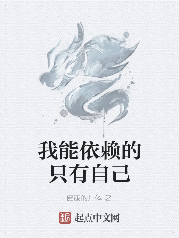 只能依赖自己的图片