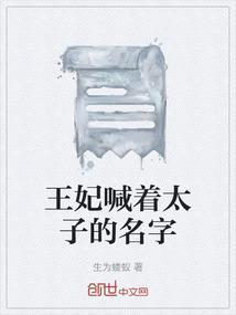 王妃应该叫皇上什么