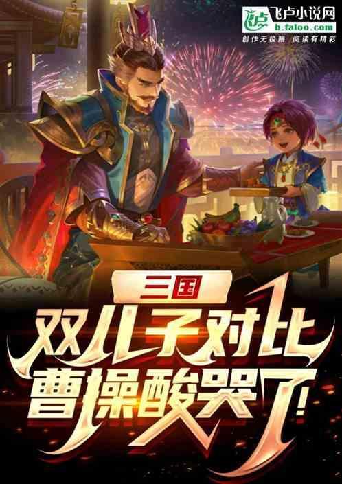 曹操和哪两个儿子合称三曹