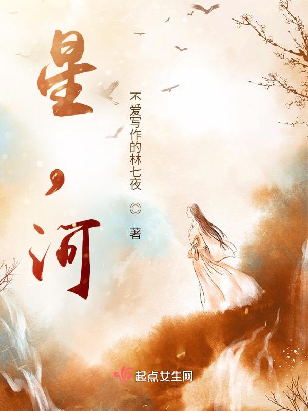 星河战神