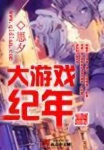 游戏 大r
