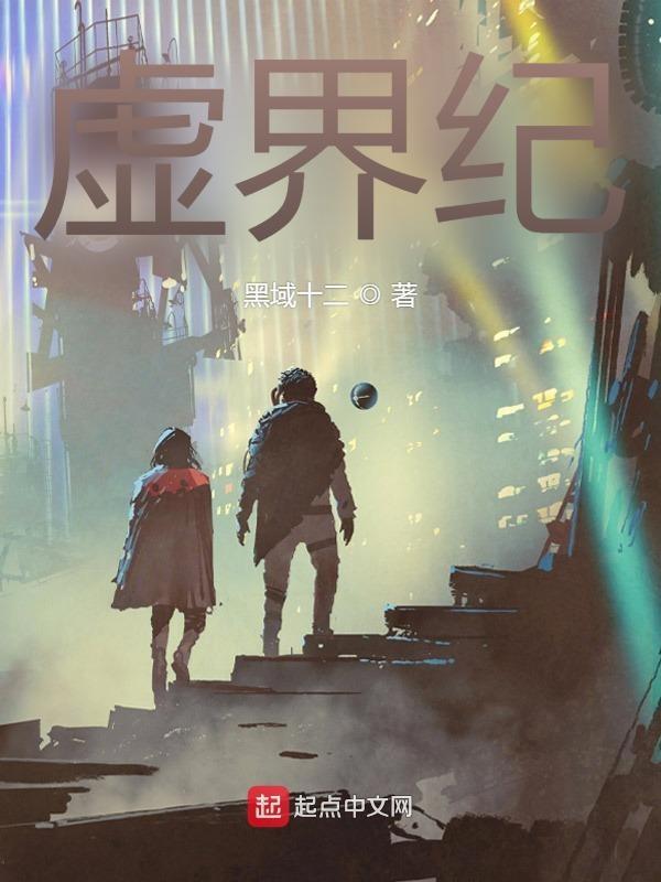 虚空幻界如何技能融合的任务是什么