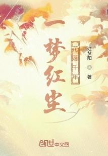 卧醉千年什么意思