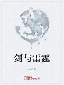 雷霆之剑怎么做