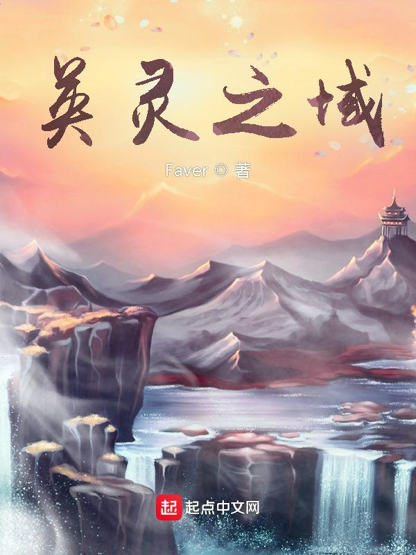 英魂之域攻略