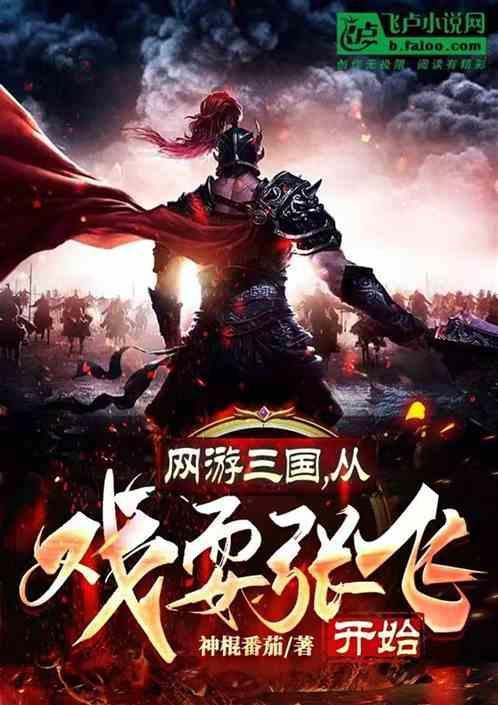 网游三国开局成了诸侯笔趣阁