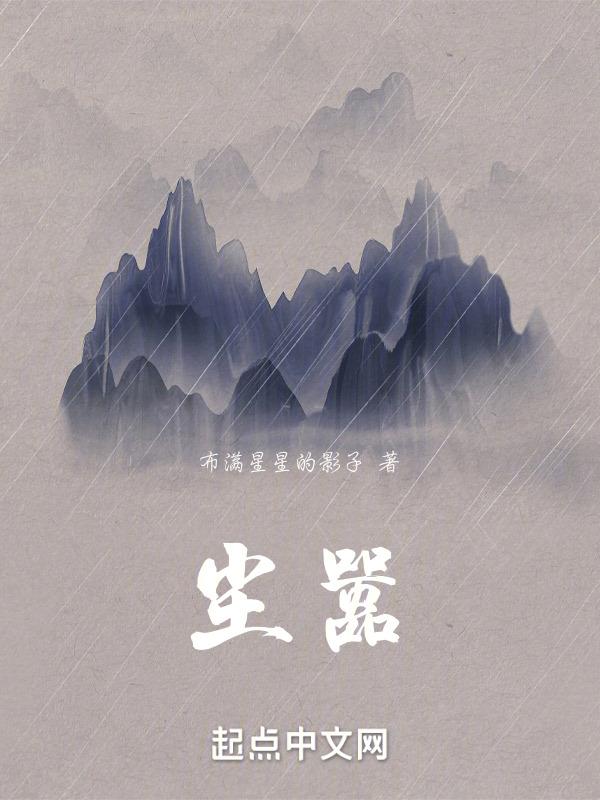 尘嚣尘上