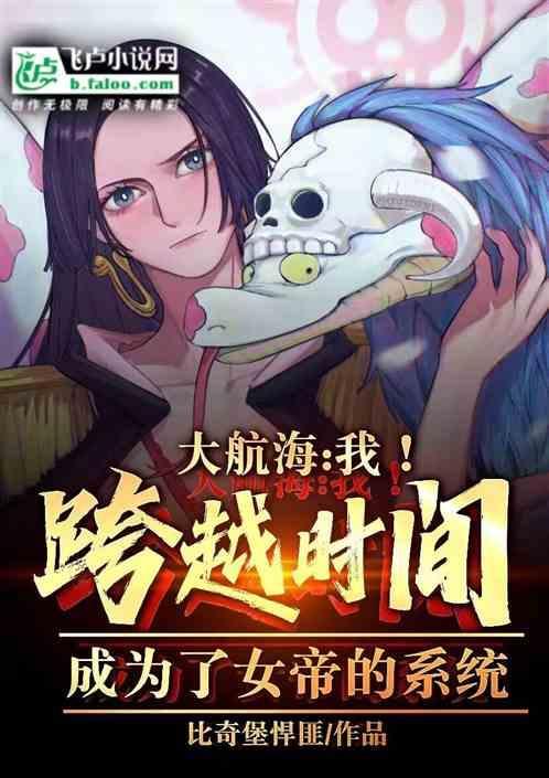 穿越成女帝