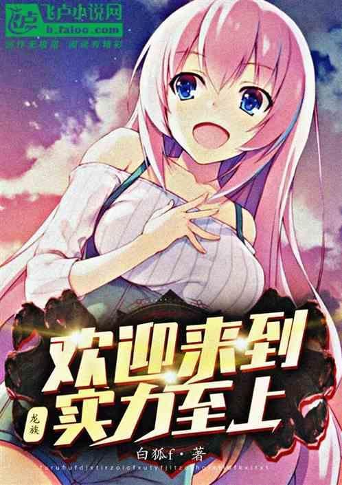 龙族ex
