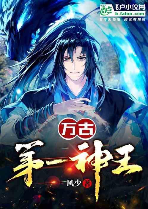 万古第一神2371