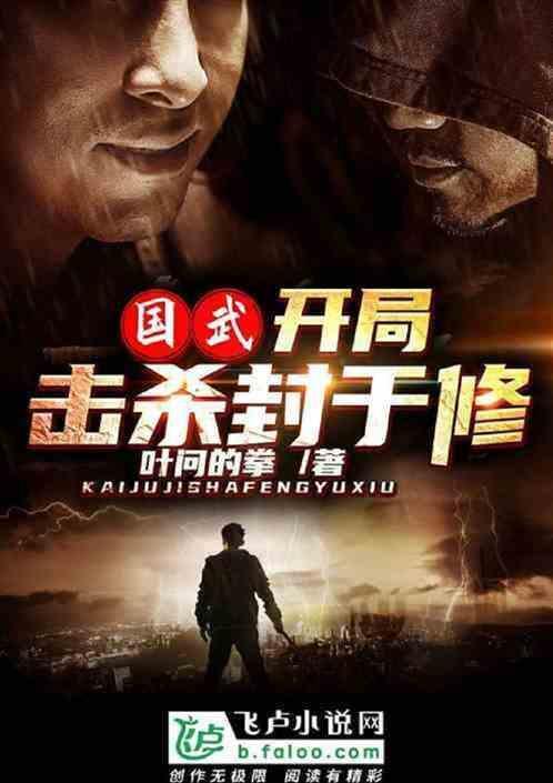 铁拳/铁拳无敌