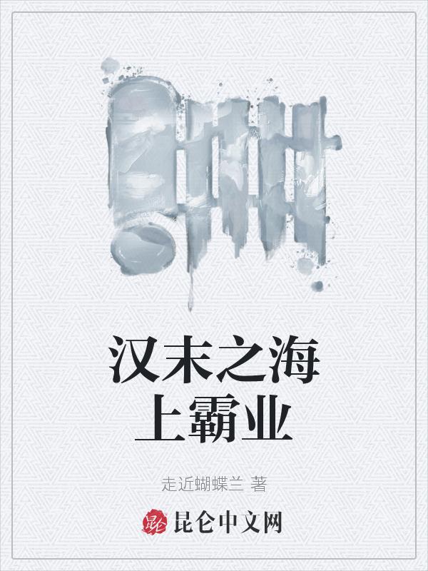 汉末霸业官方
