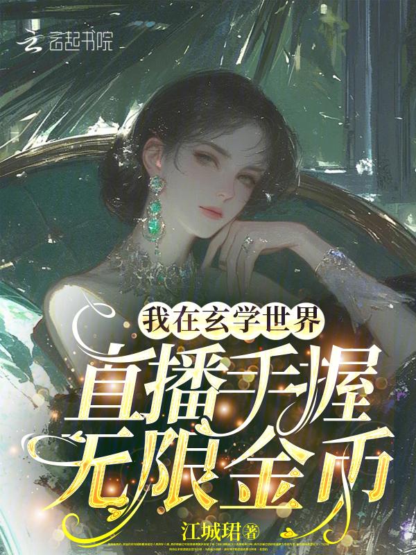 我在玄幻世界当鬼差 最新章节 无弹窗