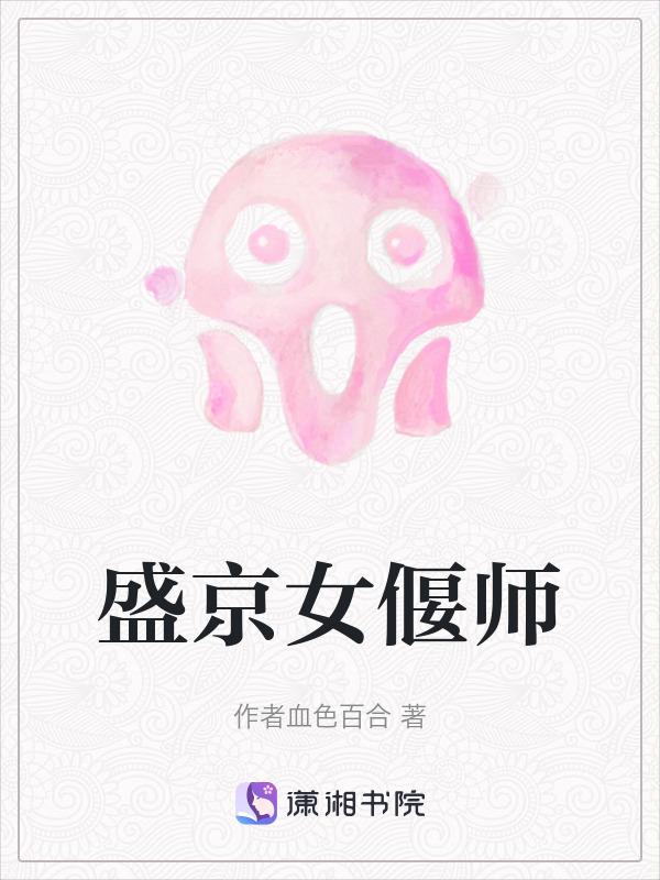 偃偶之形凝滞虚影怎么开